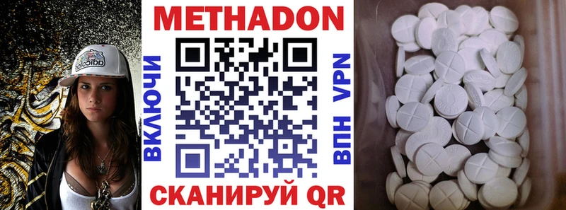 МЕТАДОН methadone  Алагир 
